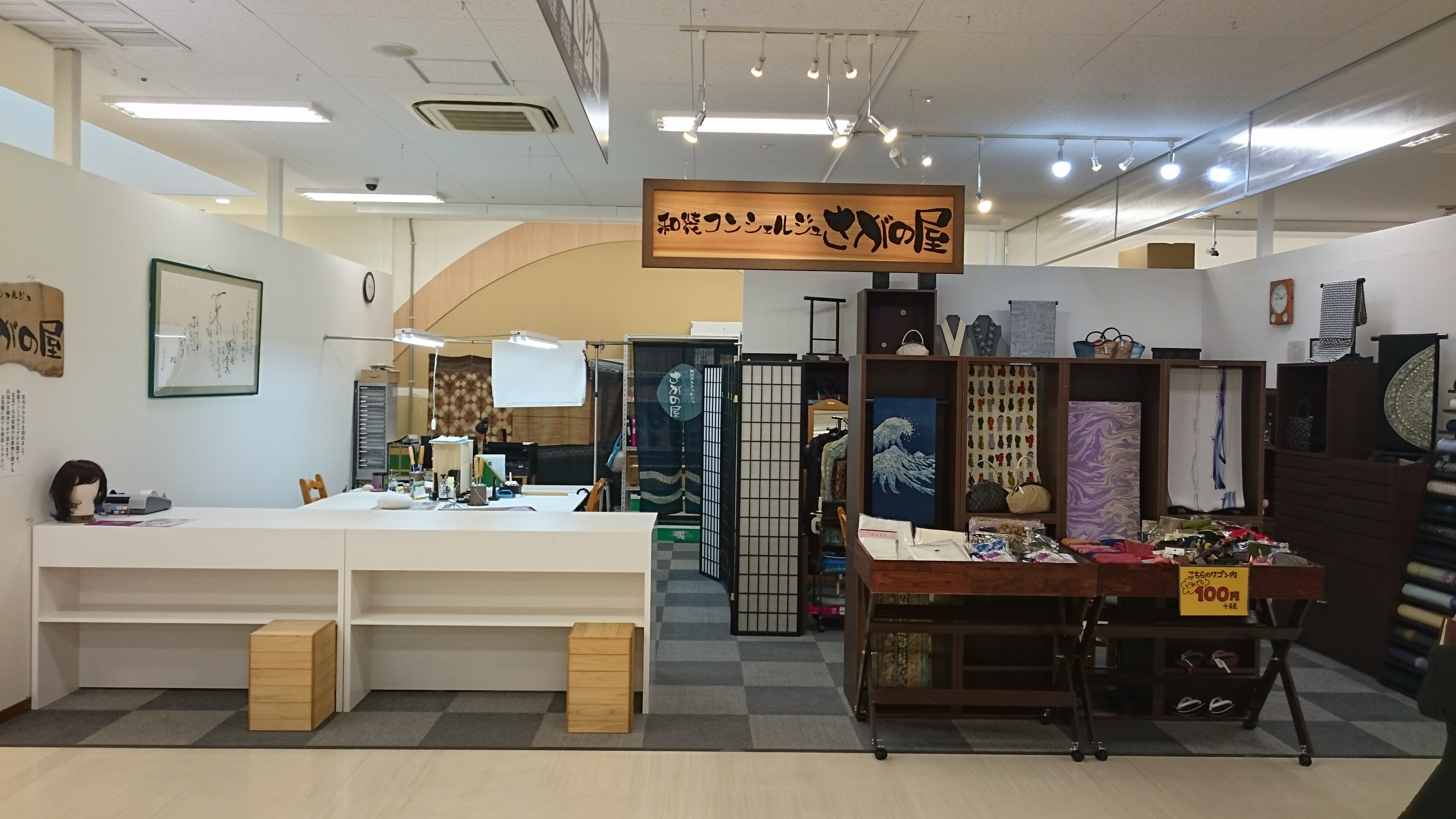 京都 大阪で格安の着物販売 お仕立て 着物クリーニング さがの屋 京都 大阪で格安の着物販売 お仕立て 着物クリーニング さがの屋